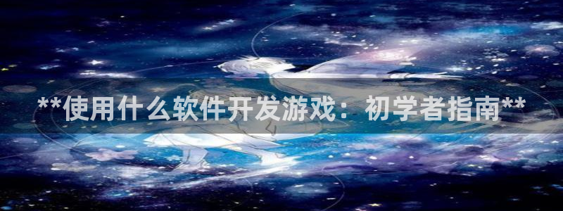 沐鸣2平台开户