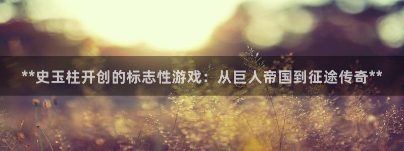 沐鸣娱乐2游戏说明