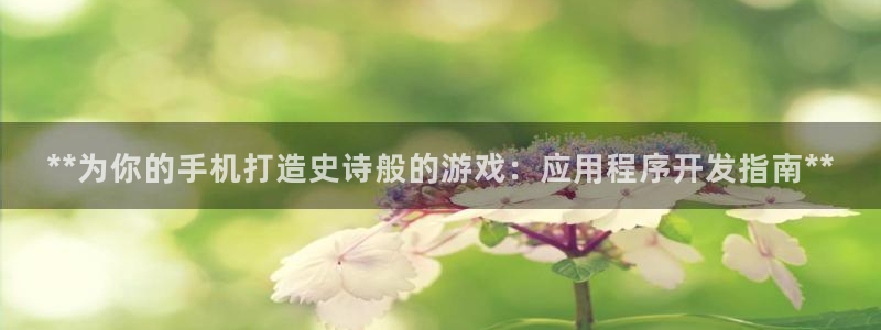 沐鸣娱乐2手机下载官网