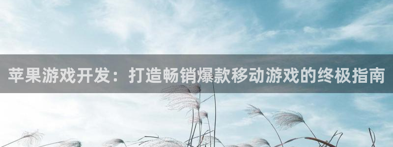 沐鸣2注册开户