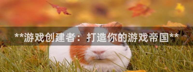 沐鸣娱乐2电脑版